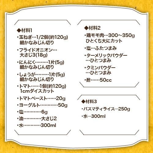 スパイスから作る本格チキンカレーセット