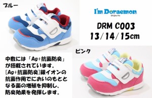 子ども靴 ベビー シューズ ムーンスター アイム ドラえもん Im Doraemon Drm C003 Pink 13cm 在庫限り 通販 Lineポイント最大1 0 Get Lineショッピング