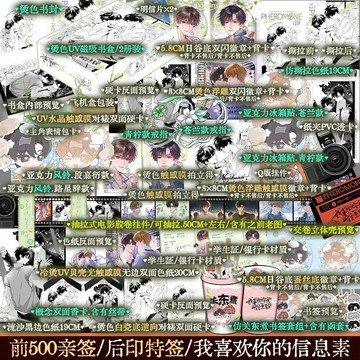 【青檸書城】2026五周年紀念版《阿也》我喜歡你的信息素 全兩冊+贈品 引路星著 店取１單最多４本書