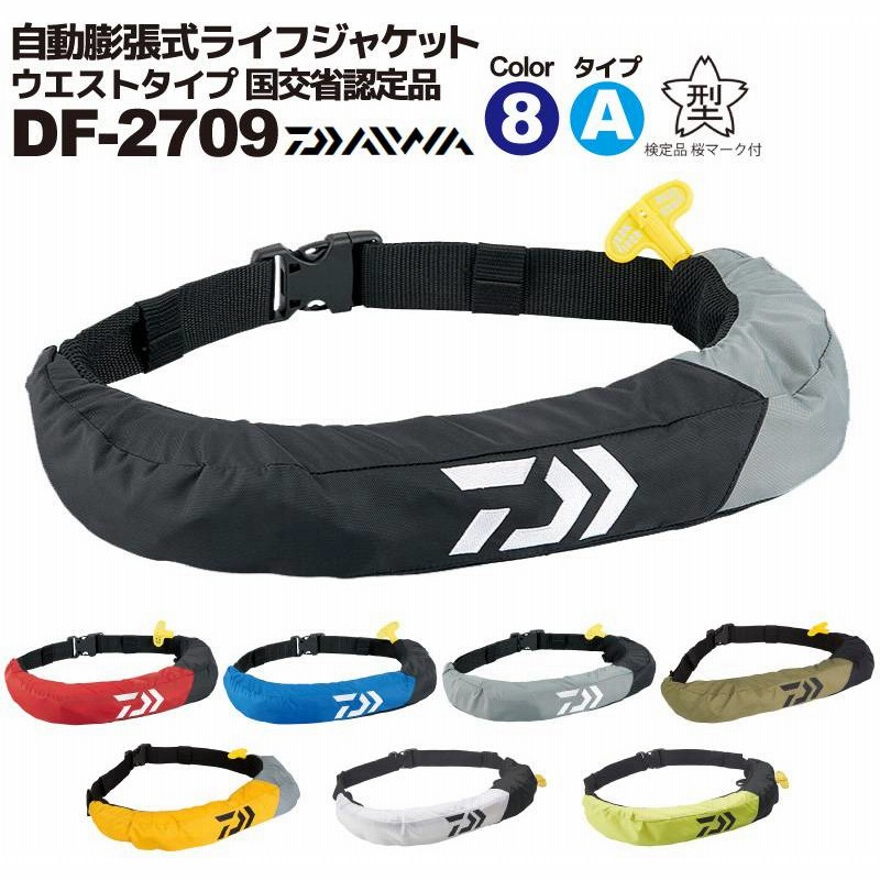 桜マーク ダイワ Daiwa Df 2608 インフレータブルライフジャケット タイプa 国土交通省型式承認取得 肩掛けタイプ手動 自動膨脹式 Www Alvenius Ind Br