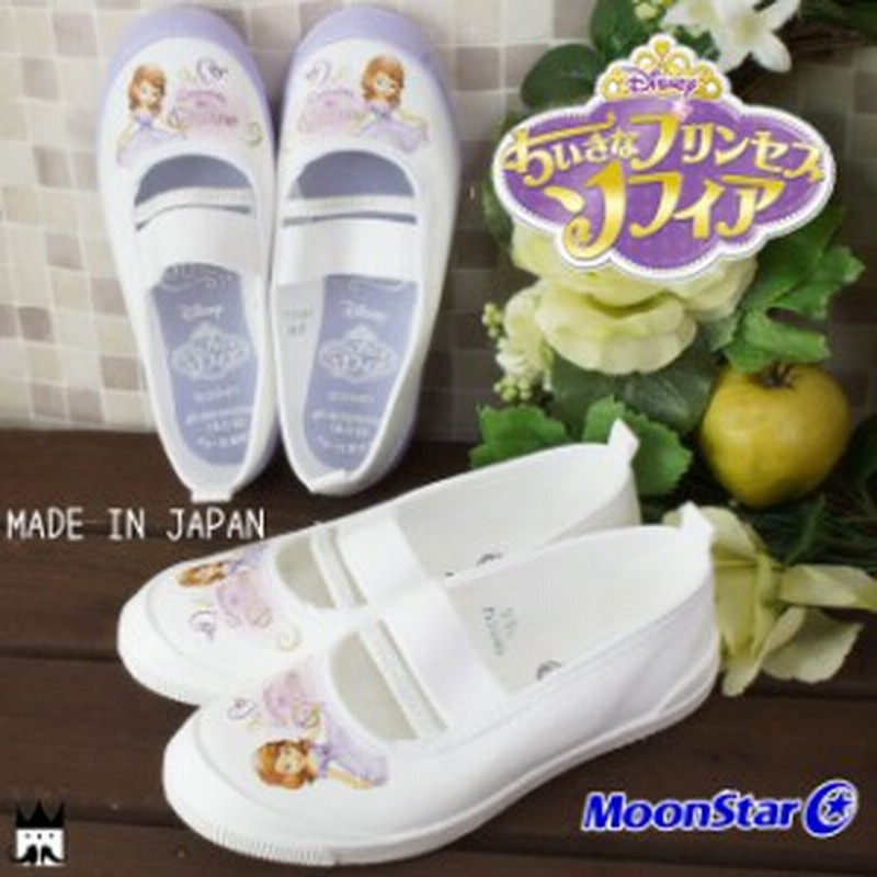 ちいさなプリンセスソフィア キッズ バレーシューズ ソフィアバレー01 女の子 上履き うわばき 室内履き 上靴 バレエシューズ 子供靴 キ 通販 Lineポイント最大1 0 Get Lineショッピング