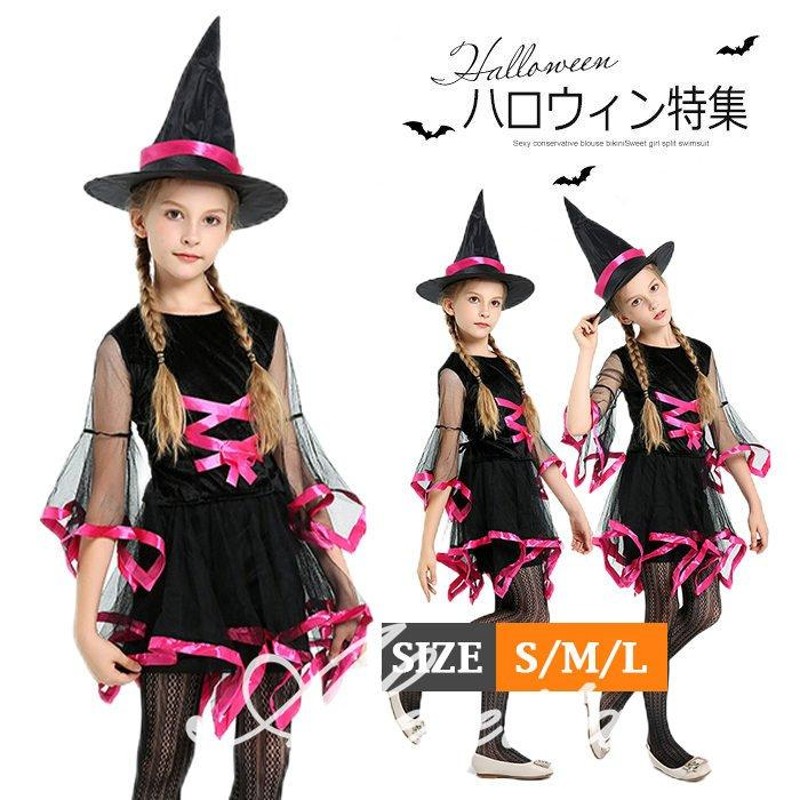 ハロウィンコスプレ 魔女 衣装 キッズ 子供 女の子 ワンピース ドレス