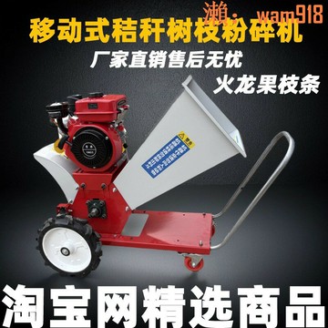 【店長推薦】行動式家用牛羊養殖鍘草揉絲機園林樹枝粉碎機小型移動秸稈碎草機