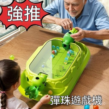 兒童玩具 益智玩具 寶寶玩具 兒童彈珠機 射擊遊戲機 家庭版打槍機 專註力訓練 遊藝機 益智彈力玩具 兒童玩具 彈珠機