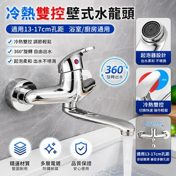 壁式水龍頭 冷熱水龍頭 水槽冷熱水龍頭 省水水龍頭 水龍頭 雙孔水龍頭 無鉛水龍頭 全銅水龍頭 牆式陽台洗衣池水龍頭