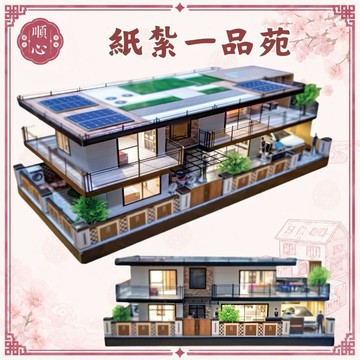 【順心】紙紮別墅 一品苑 免運 (小爐口適用) 限時優惠 台製 豪宅 紙紮屋 別墅 房子 紙紮 兩層別墅