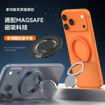 360°旋轉折疊magsafe磁吸指環金屬支架雙面磁吸合金材質手機支架新款