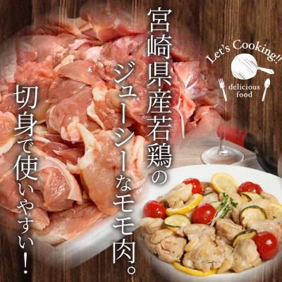 ふるさと納税 木城町 宮崎県産若鶏切身　200g×10パック