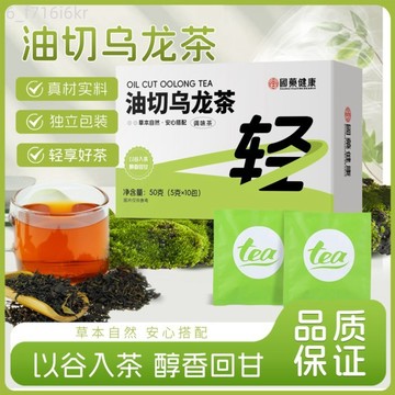 油切烏龍茶 油棄大麥黑苦蕎 便攜獨立小包裝 解膩 正品