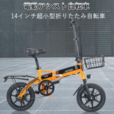 フル 電動 自転車の通販 4,513件の検索結果 | LINEショッピング