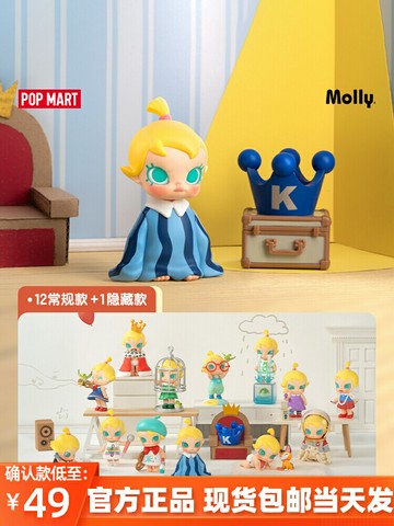 POPMART泡泡瑪特 Baby Molly 當我三歲時系列手辦盲盒可愛禮物