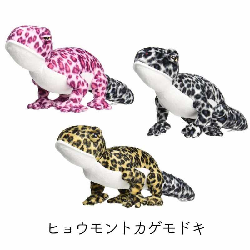 爬虫類　ぬいぐるみ　3点セット　★未使用★ 71USk4NOiwL._AC_SY200_QL15_.jpg
