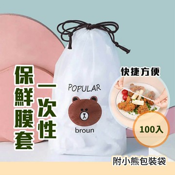 【homer生活家】一次性保鮮膜套 保鮮膜 保鮮蓋 保鮮封口套 食物保鮮膜 碗罩 保鮮罩 保鮮袋 安全帽罩 浴帽 頭罩