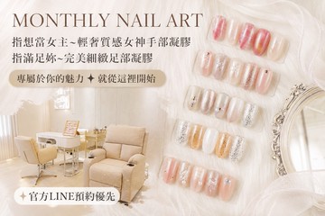 【高雄】Monthly nail art #GOMAJI吃喝玩樂券#電子票券#美甲