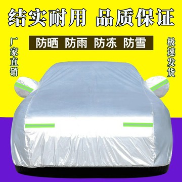 {新品上市}2021新款汽車衣車罩防曬防雨隔熱牛津布加厚遮陽越野外套轎車蓋布