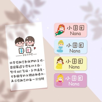 棉花糖公主b【大份量144枚】卡通造型 可愛姓名貼/姓名貼