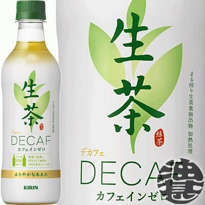 『２ケース送料無料！』（地域限定）キリンビバレッジ 生茶 カフェインゼロ 430mlペットボトル×48本【生茶デカフェ デカフェ】