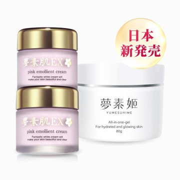 【日夜粉嫩如玉組】櫻花粉嫩保濕乳30g *2 + 白玉水凝霜 80g *1