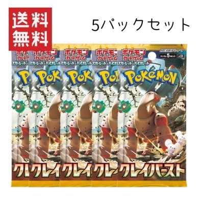 ポケットモンスター ポケモンカードゲーム スカーレット