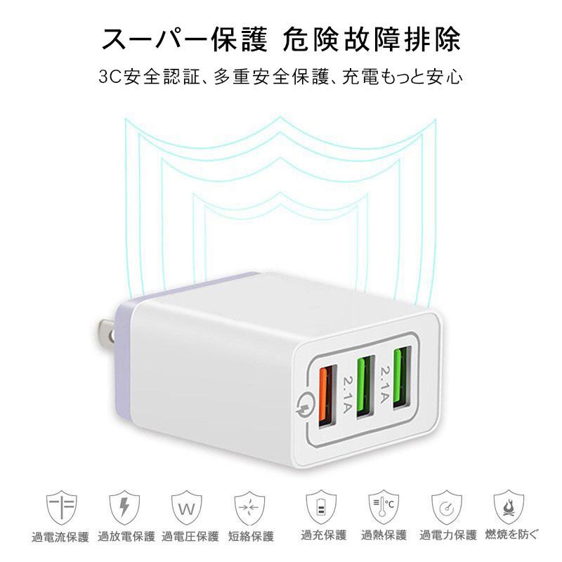 USB充電器 白 4ポート アダプター 4台 iPhone Android