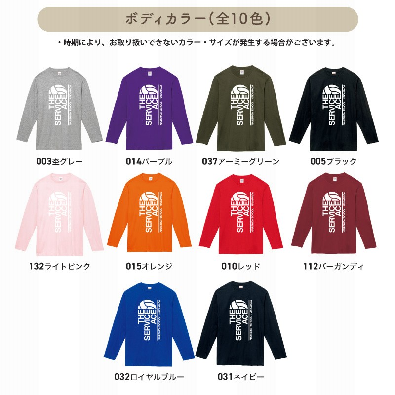 バレーボール　ロンt 日体大 楽天市場】バレーボール ロンT ドライシルキー ロングスリーブ Tシャツ