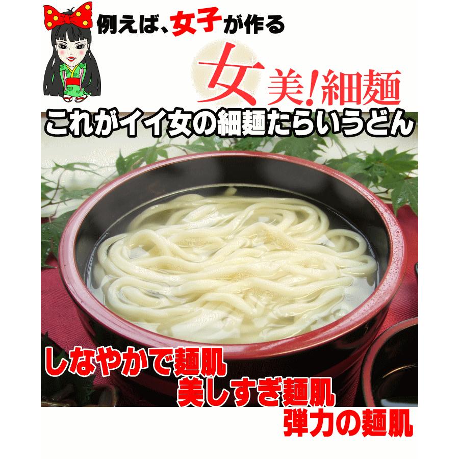 送料無料 うどん 女・美！ 細麺 4人前セット半生 讃岐うどん ネコポス お試し 讃岐 送料無 食品 激安 さぬきうどん 香川県産 お取り寄せ