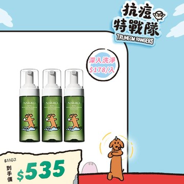 Trumeow抗痘特戰隊【NARUKO】茶樹粉刺快閃洗卸兩用慕絲150ml 3入