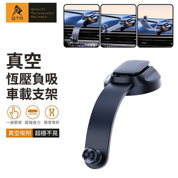 QTR CAR ⚡大底真空盤⚡車架 可彎折 汽車用 支架底座 家用支架底座 17MM球頭 特斯拉