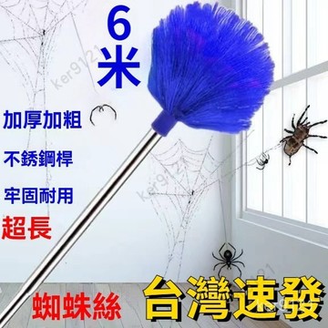 台灣出貨 房頂天花闆長款長掃把清潔毛掃灰塵傢用屋頂蜘蛛網刷蜘蛛網掃把天花板掃把掃帚清潔蜘蛛網清潔長掃帚伸縮掃把清潔刷