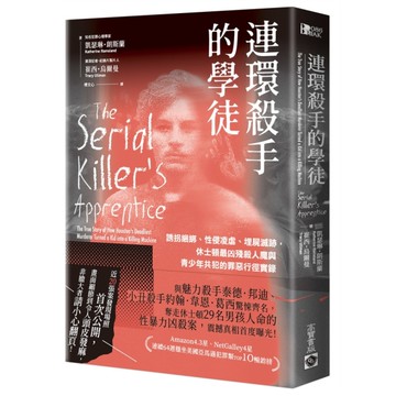 連環殺手的學徒：誘拐綑綁、性侵凌虐、埋屍滅跡，休士頓最凶殘殺人魔與青少年共犯的罪