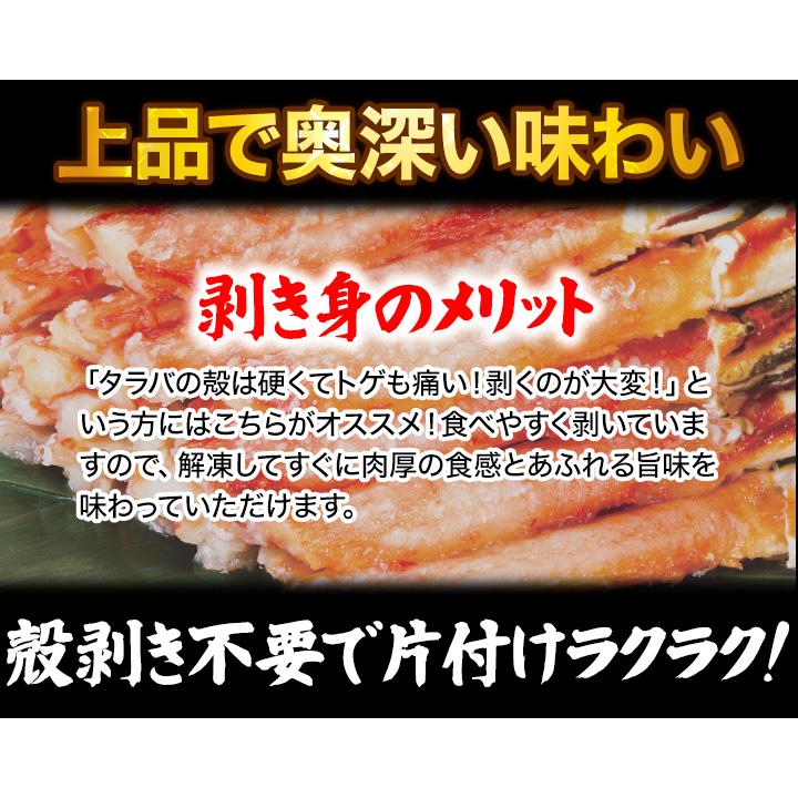 快適生活 かに カニ 蟹 特大ボイルタラバガニ南蛮剥き身 総重量:1kg(正味800g)