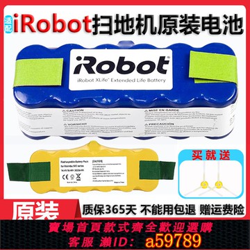 【全網低價 可打統編】 適配iRobot掃地機器人電池880 870 529 770 860 620 780原裝電池