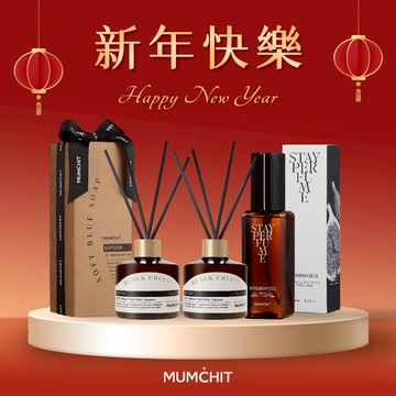 馬年行大運🧧【MUMĆHIT】新年快樂！思索之苑室內擴香2入+Stay Perfume 香水+霧銀禮袋 (新年禮物/新春賀禮/快速出貨/送禮排行/香氛好禮)