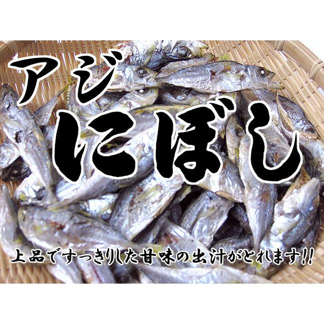 アジ にぼし 130g  鯵の煮干し )国産あじ使用のニボシ！