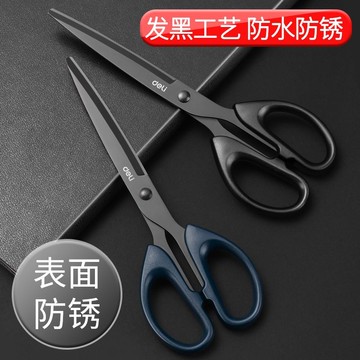 出清不補 特價下殺 剪刀 好看剪刀 布剪刀 大剪刀 布邊剪 居家剪刀 新品得力黑刃不鏽鋼剪刀家用便攜大剪刀手工專用學生小