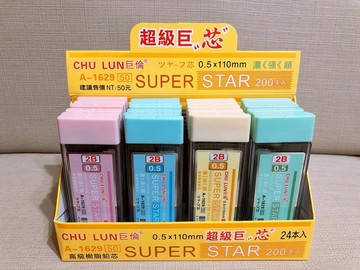 巨倫 A-1629 超大容量長樹脂鉛筆芯 (2B) (0.5mm) (200支入)【APP滿額下單10%點數(單一帳號最高5000點)】1/31止