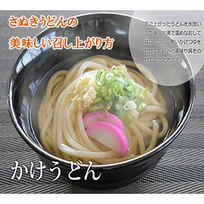 さぬきうどん 30人前 つゆ付き 讃岐うどん 讃岐 紀州屋 保存食 ご当地グルメ お取り寄せ 日本3大うどん 父の日 母の日 お中元 お歳暮 内祝