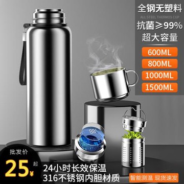 批發大容量智能保溫杯316不銹鋼全鋼男士水杯戶外便攜水壺印logo