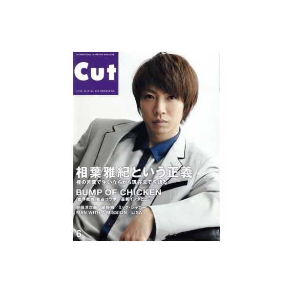 Ｃｕｔ(２０１５年６月号) 月刊誌／ロッキング・オン