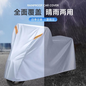 電動車摩托車防雨罩加厚防水防塵防曬車衣耐臟電瓶車車套通用雨罩