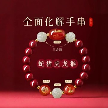 (免運)普陀山朱砂手串女馬年本命年三合六合手鏈符屬馬龍化解禮物詩