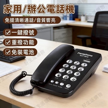 【台灣出貨】 電話機 家用電話機 家用電話 壁掛式電話機 有線電話機 桌面電話機 座機 台式電話機 掛墻座機 家庭座機