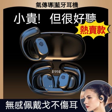 （爆款熱賣）（國際精品）臺灣免運骨傳導耳機 運動耳機 不入耳 防水無線掛耳 運動跑步 超長續航 高端降噪 耳機 久戴不痛款