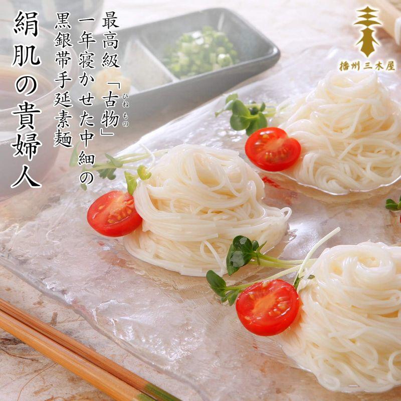 手延素麺 細素麺(中細) 黒銀帯 絹肌の貴婦人 超極上 古物 (50g×160束 簡易箱)