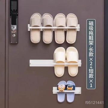 【優選】拖鞋掛架 磁吸鞋架 門後磁吸拖鞋架 玄關磁吸鞋架 拖鞋掛架免打孔 拖鞋架 無痕鞋架 磁吸置物架 拖鞋收納 入戶門