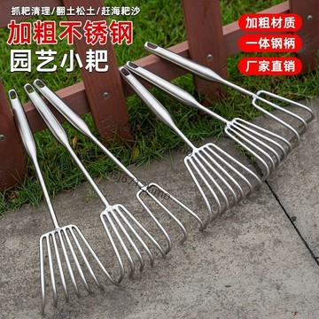 【臺灣出貨】滿109出貨 【臺灣熱銷】滿129出貨  不鏽鋼一體焊接柄小耙子 園藝多爪耙鬆土耙子海鮮耙園林耙土工具
