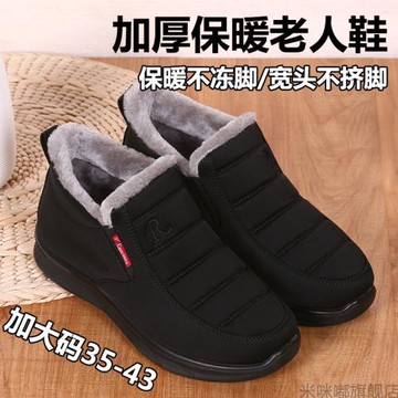 老北京布鞋防水防滑奶奶大碼棉鞋