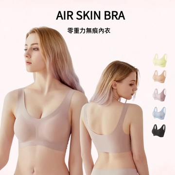 【A＆R】AIR SKIN BRA零重力無痕 大尺碼 寬肩帶內衣 五色任選 M-L