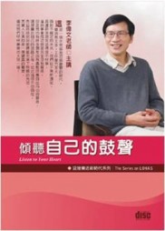 傾聽自己的鼓聲（2CD）【二手書_良好】TAAZE讀冊生活