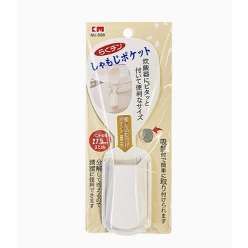 🇯🇵 飯匙架 吸盤式飯匙座 飯匙 收納 廚房小物 收納架 飯匙收納 電鍋 飯匙